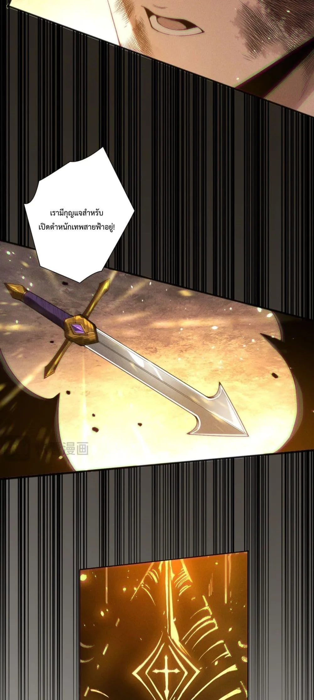 Disastrous Necromancer ตอนที่ 224 หน้า 45