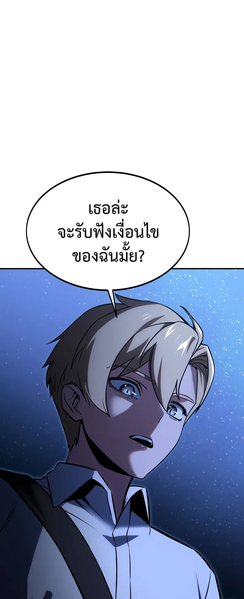 The Extra’s Academy Survival Guide ตอนที่ 14 หน้า 53