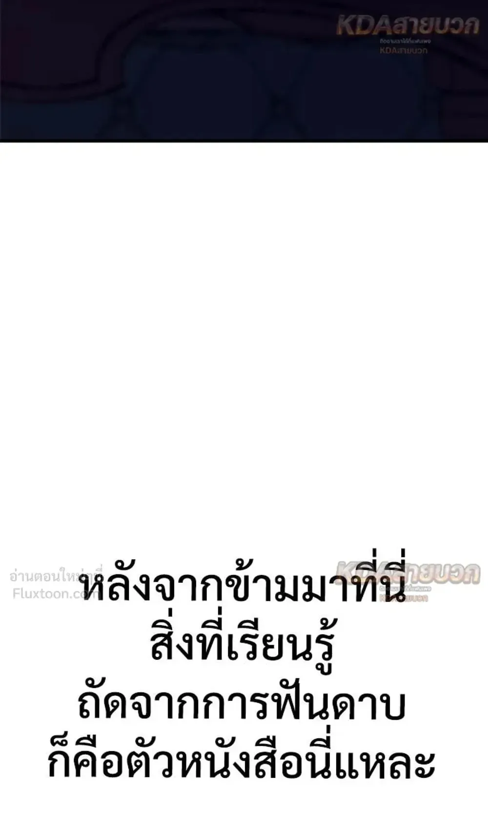A Rogue Guard in a Medieval Fantasy ตอนที่ 39 หน้า 107