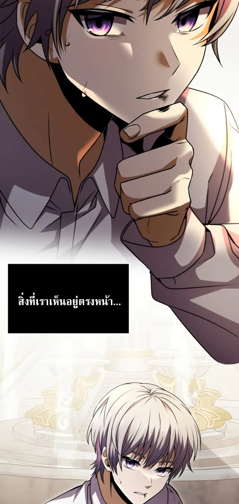 Terminally-Ill Genius Dark Knight ตอนที่ 8 หน้า 15