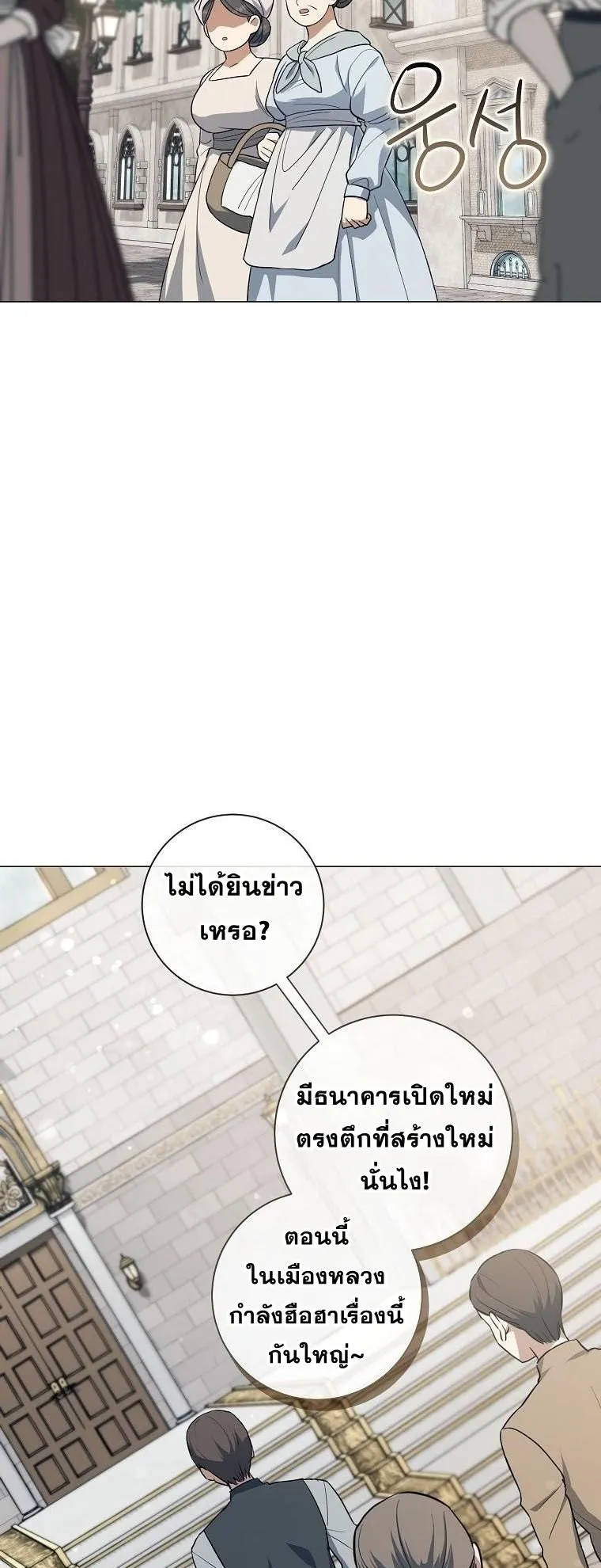 Magic Lord ตอนที่ 14 หน้า 17