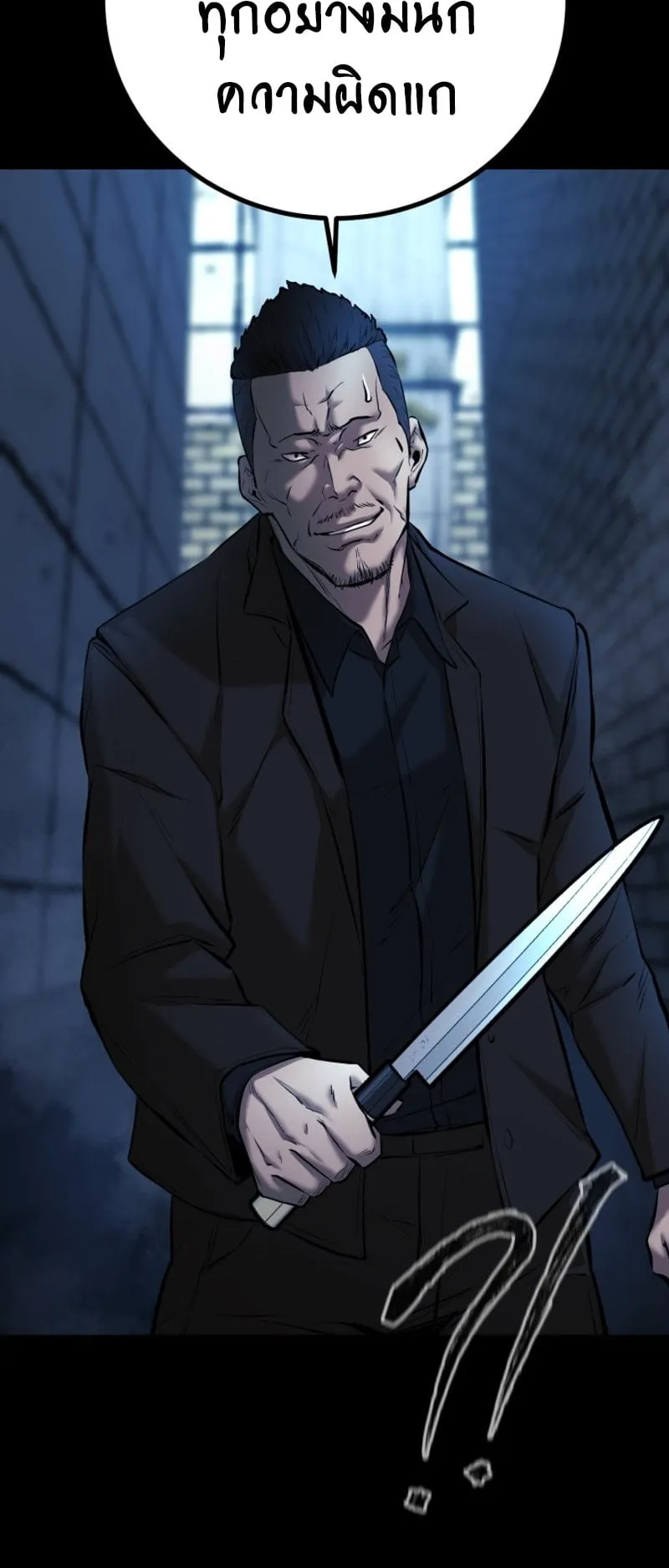 Blade of Retribution ตอนที่ 4 หน้า 83