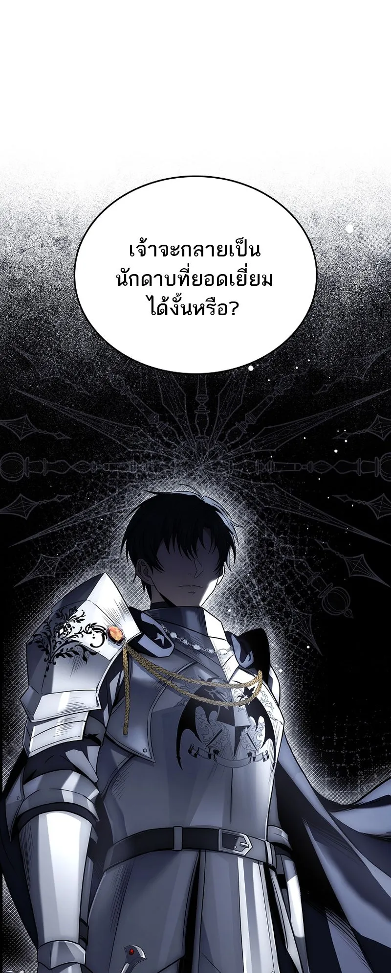 The Third Prince of the Fallen Kingdom has Regressed ตอนที่ 10 หน้า 37