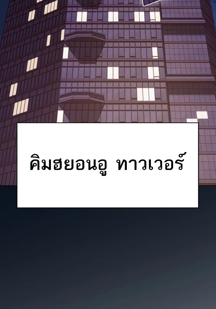The Tutorial Tower of the Advanced Player ตอนที่ 221 หน้า 44