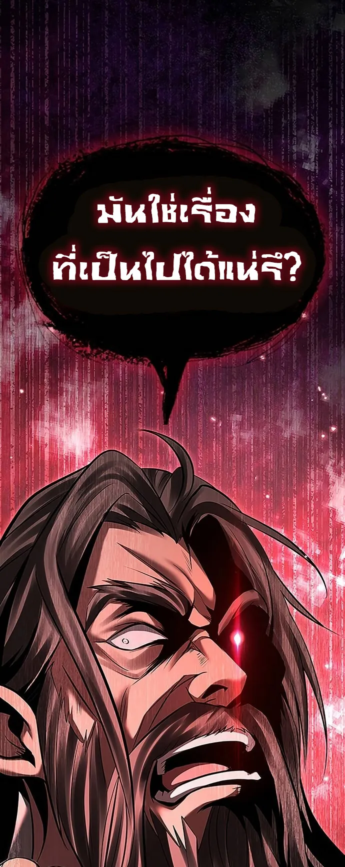 Regression of the Yong Clan Heir ตอนที่ 7 หน้า 55