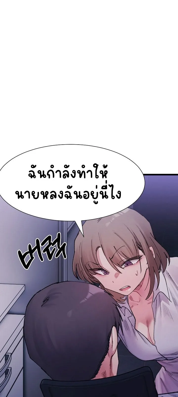 A Delicate Relationship ตอนที่ 4 หน้า 8