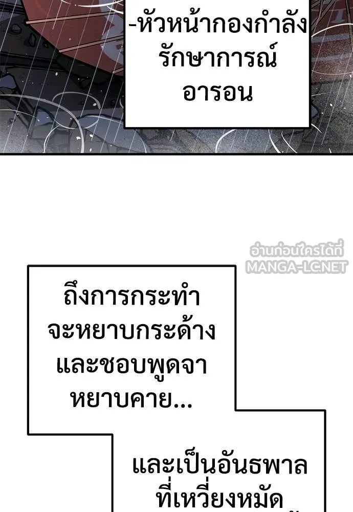 A Rogue Guard in a Medieval Fantasy ตอนที่ 19 หน้า 148