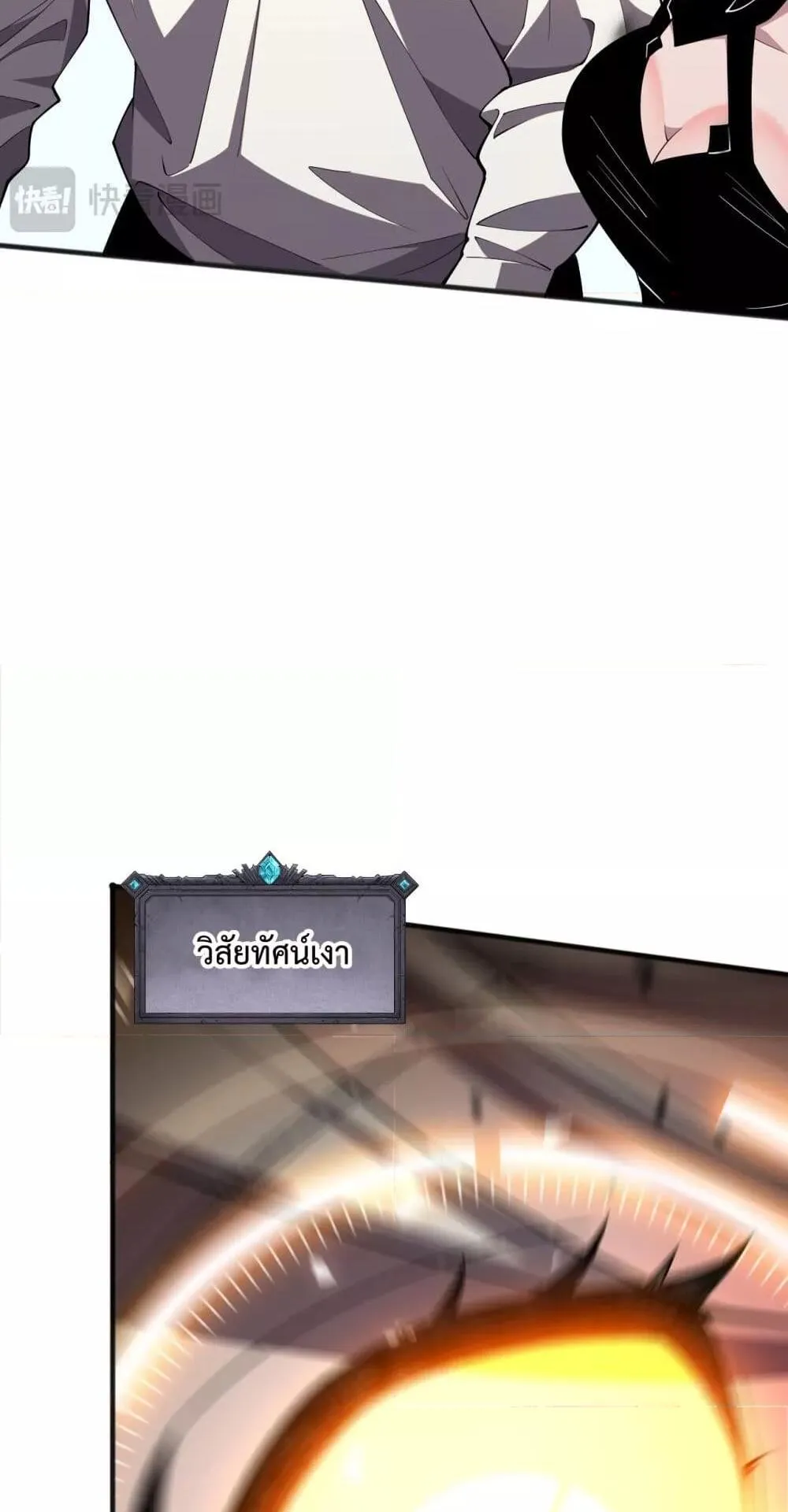 Disastrous Necromancer ตอนที่ 76 หน้า 59