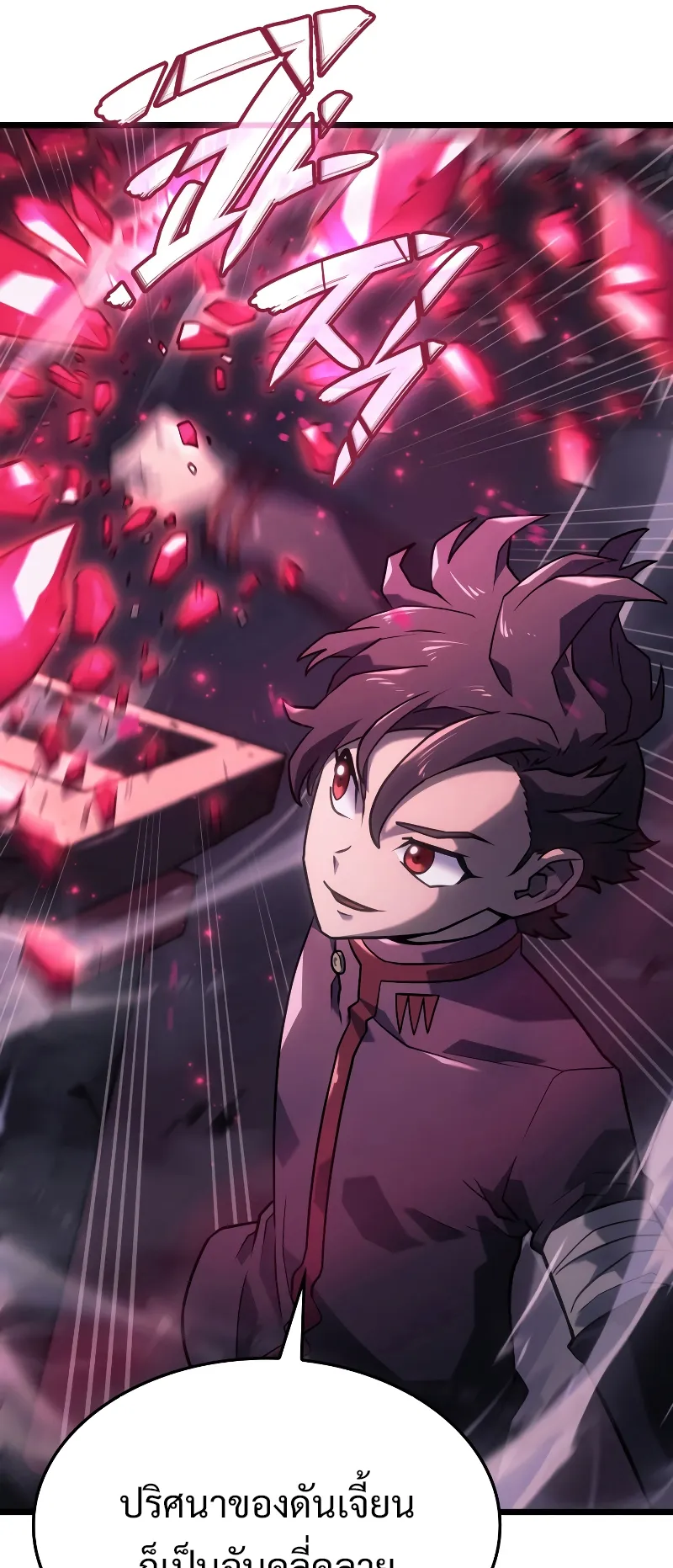 Revenge of the Iron-Blooded Sword Hound ตอนที่ 7 หน้า 56