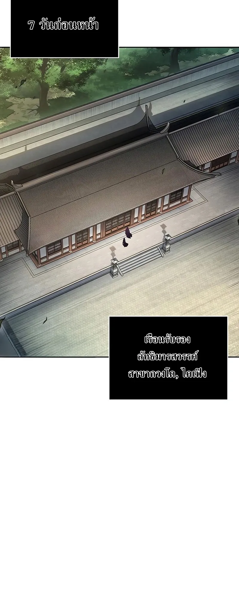 Nano Machine Chapter 287 หน้า 60