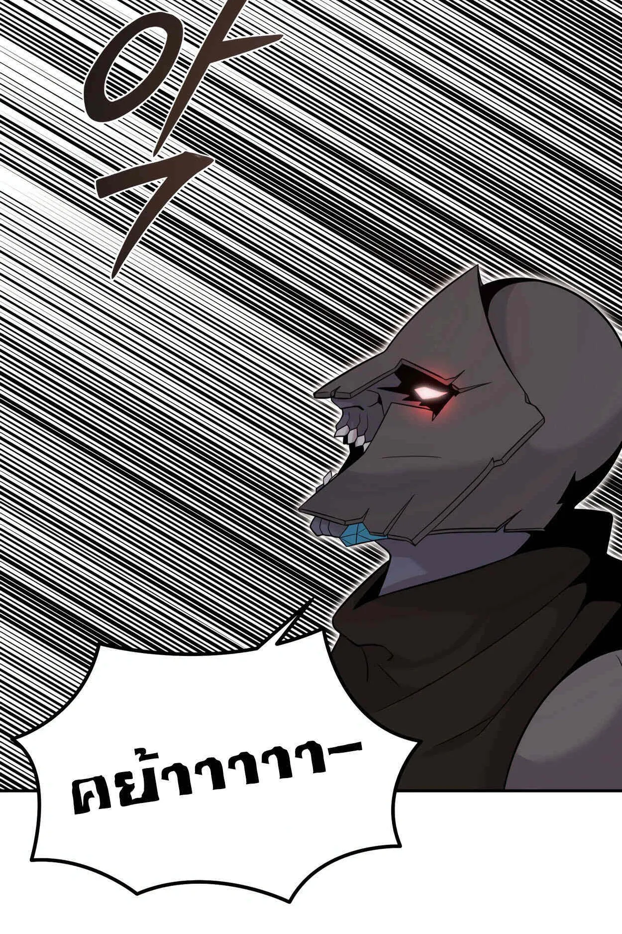 How to Survive as a terminally-ill Dragon ตอนที่ 11 หน้า 45