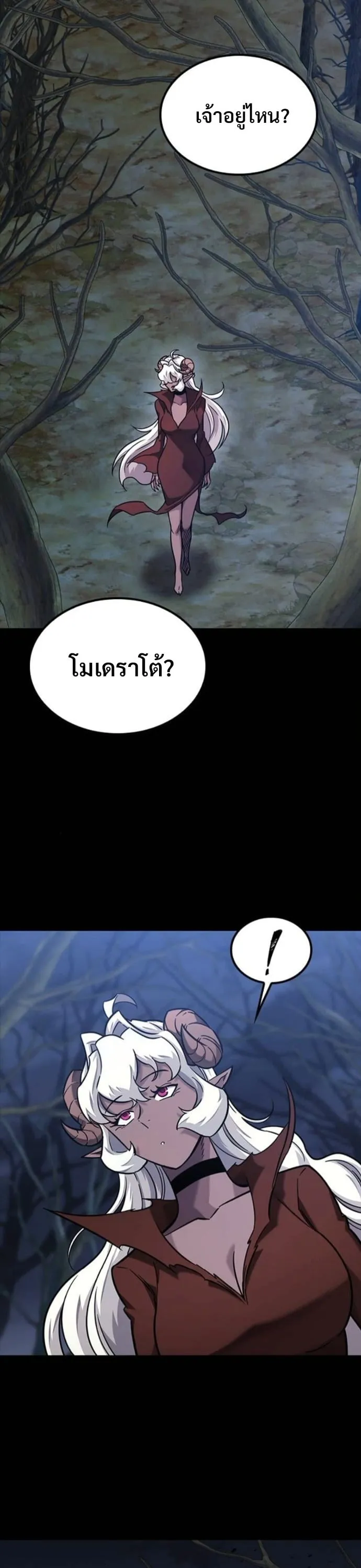 What a Bountiful Harvest, Demon Lord! ตอนที่ 43 หน้า 34