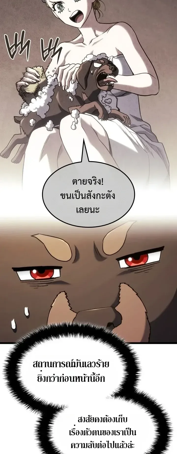 Revenge of the Iron-Blooded Sword Hound ตอนที่ 177 หน้า 19