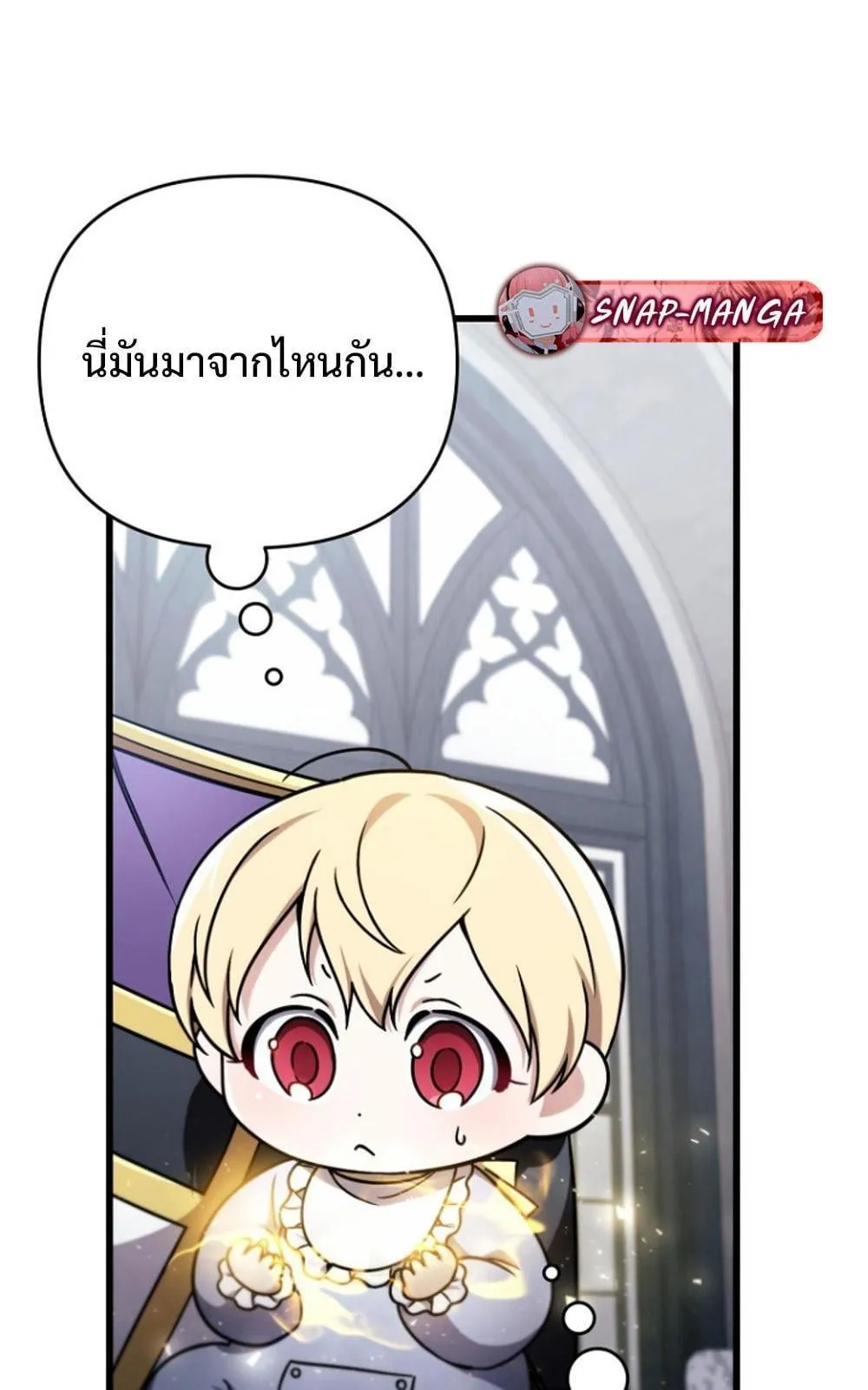 I’m Going To Destroy This Country ตอนที่ 4 หน้า 51
