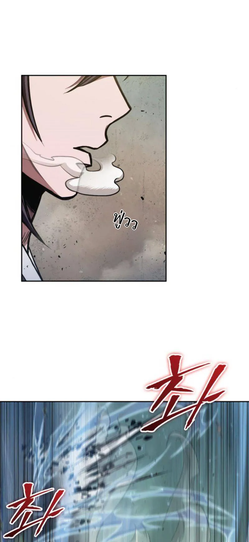 Nano Machine Chapter 50 หน้า 31