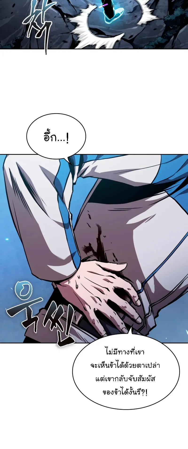 Nano Machine Chapter 281 หน้า 72