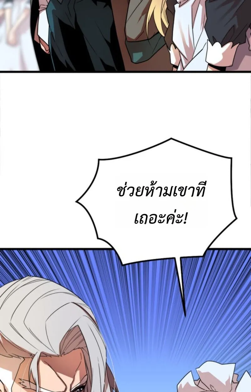 Player of a Fallen Noble Family ตอนที่ 3 หน้า 16