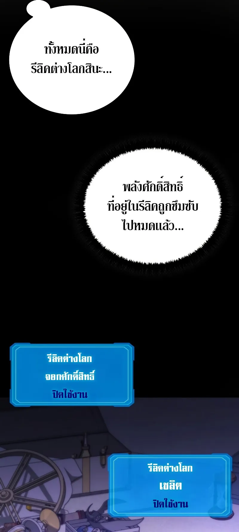 The Martial God Who Regressed Back to Level 2 ตอนที่ 7 หน้า 44