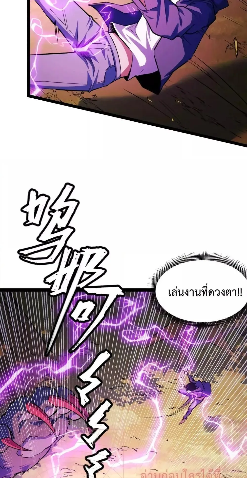 I Level Up By Absorbing Everything ตอนที่ 5 หน้า 26