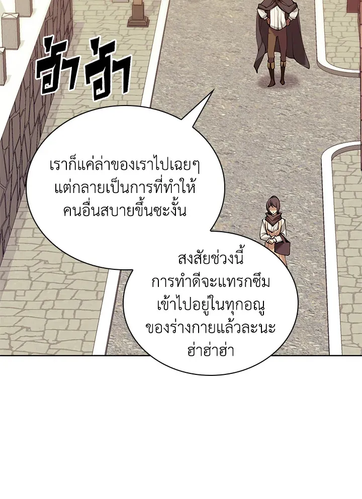Overgeared ตอนที่ 259 หน้า 161