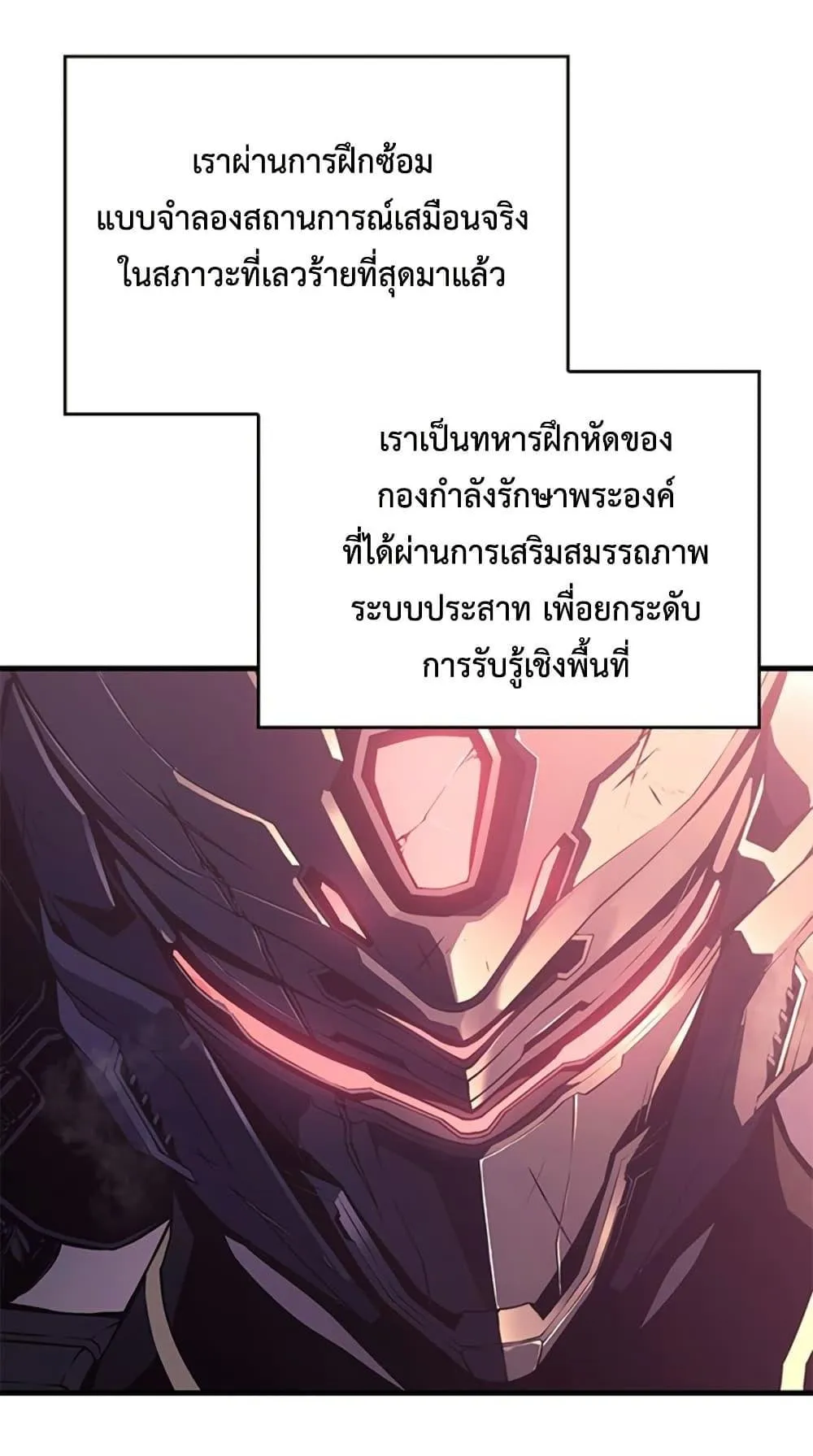 Bad Born Blood ตอนที่ 1 หน้า 49