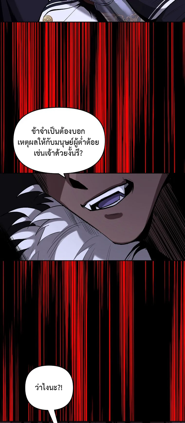 On My Way to Kill God ตอนที่ 1 หน้า 52