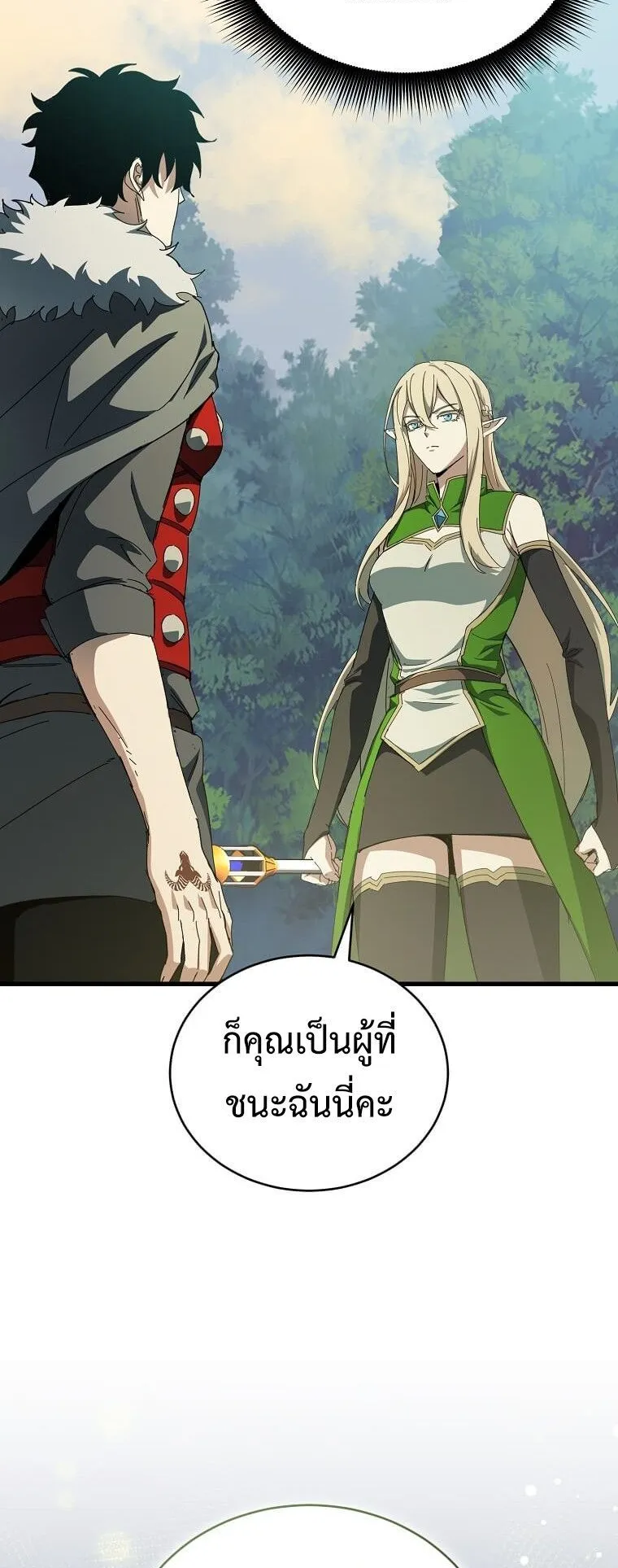 I Robbed the Storehouse of the God ตอนที่ 47 หน้า 23