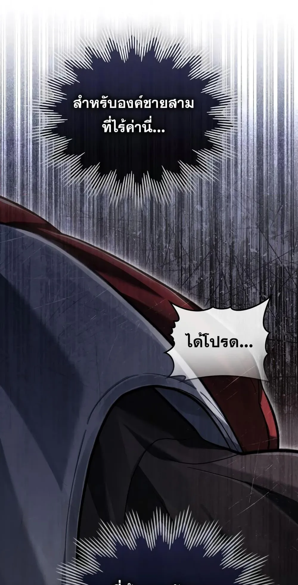 Reborn as the Enemy Prince ตอนที่ 6 หน้า 62