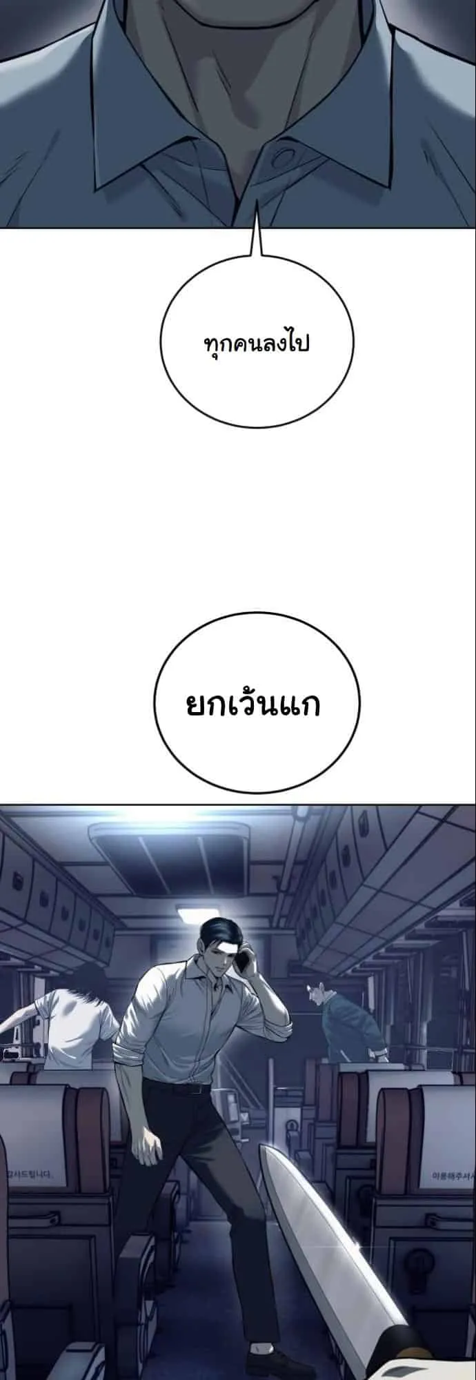 Red Shirt ตอนที่ 1 หน้า 20