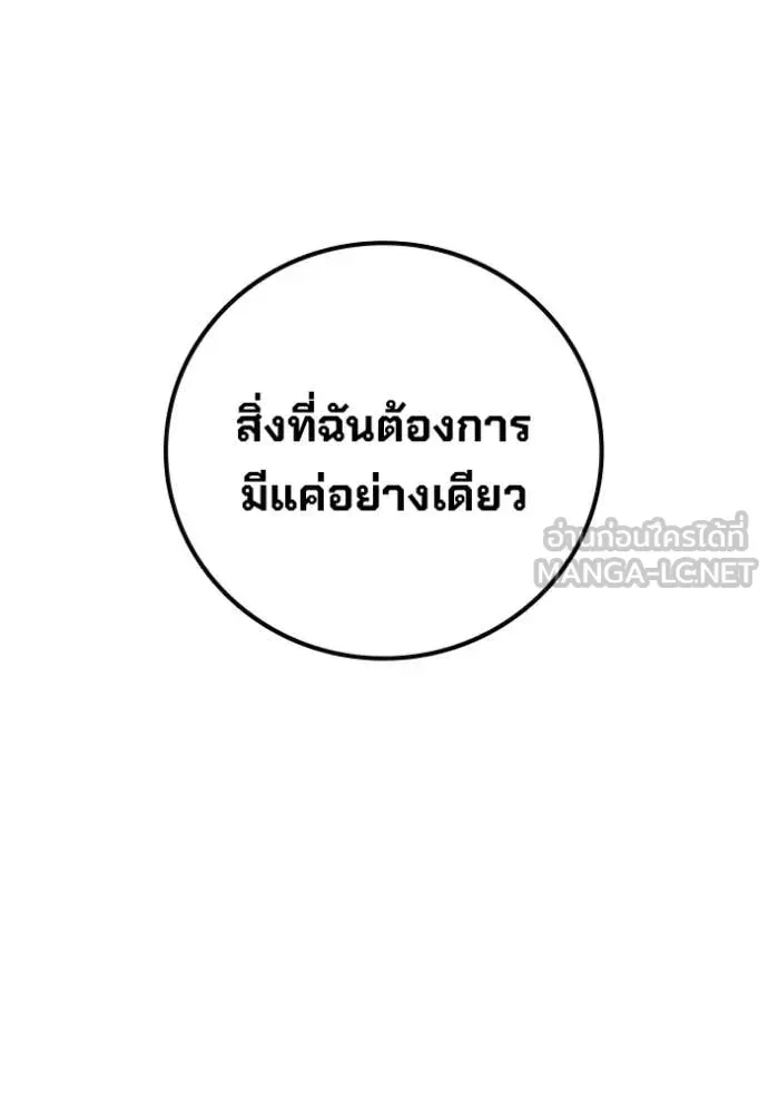 Juvenile Prison ตอนที่ 94 หน้า 139