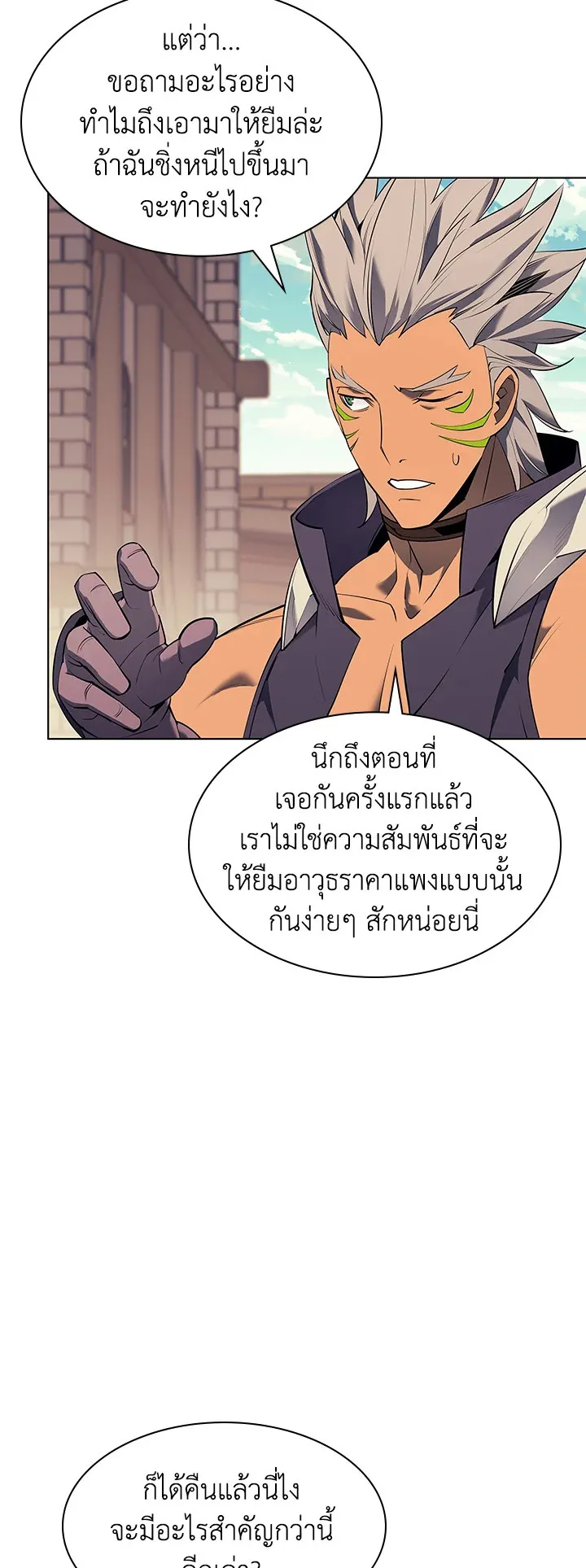 Overgeared ตอนที่ 85 หน้า 35