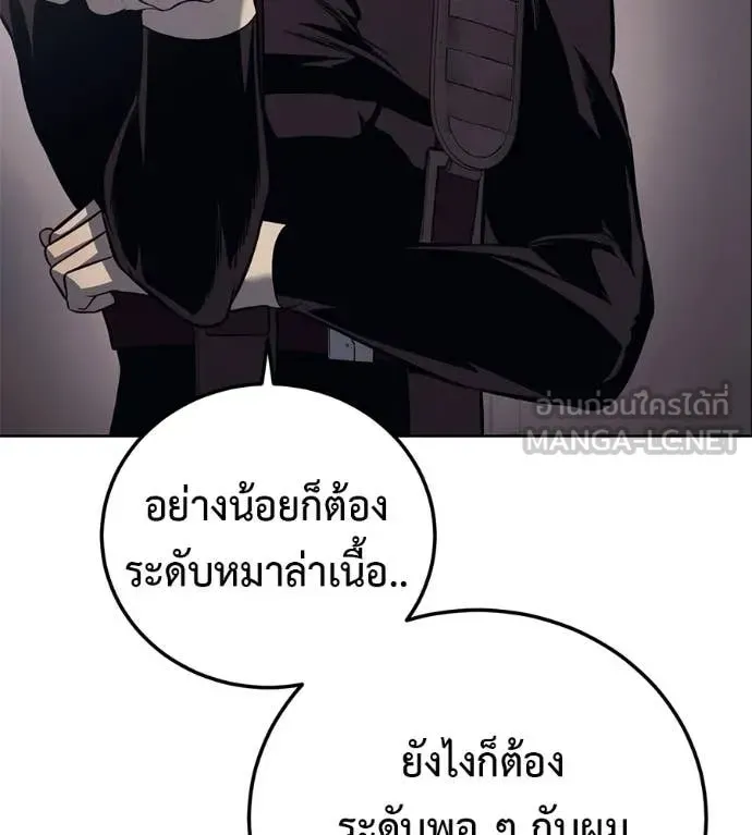 Red Shirt ตอนที่ 27 หน้า 45