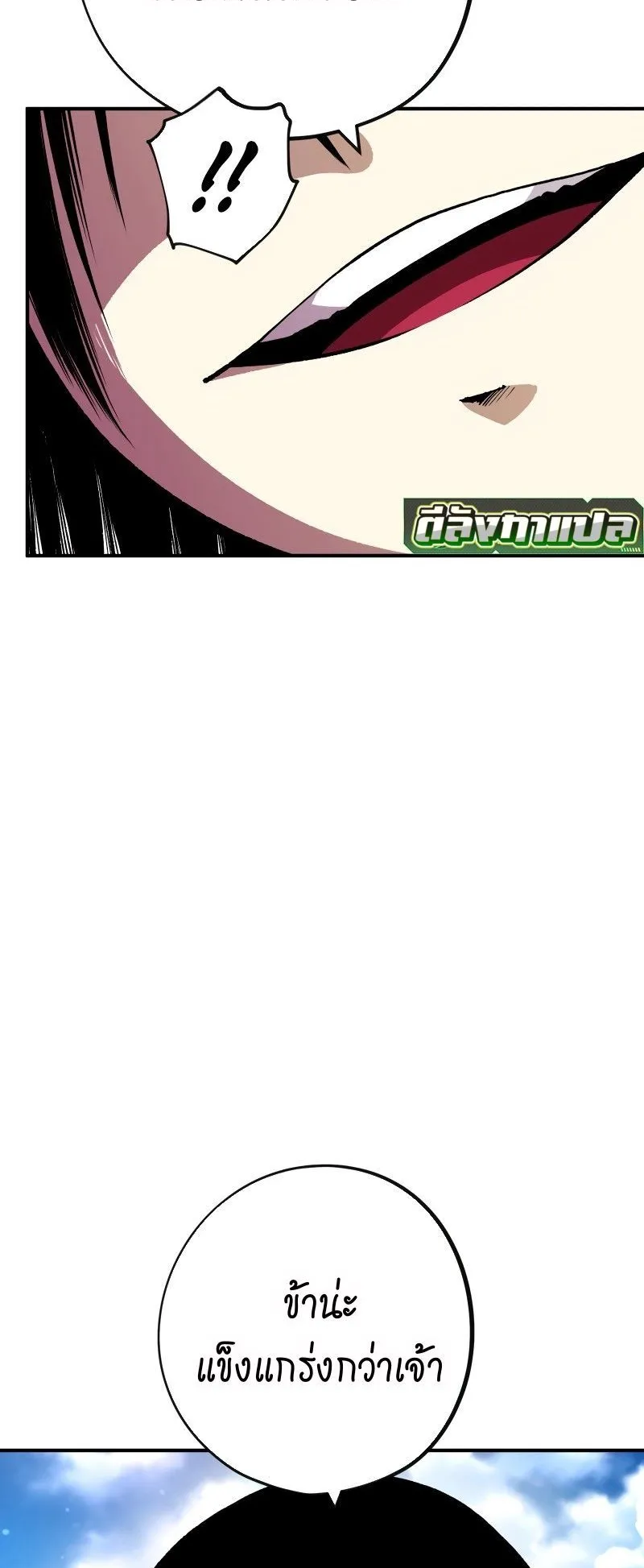 Ninja Reincarnation Fuuma Kotarou’s Quest to Reclaim His Humanity ตอนที่ 22 หน้า 48