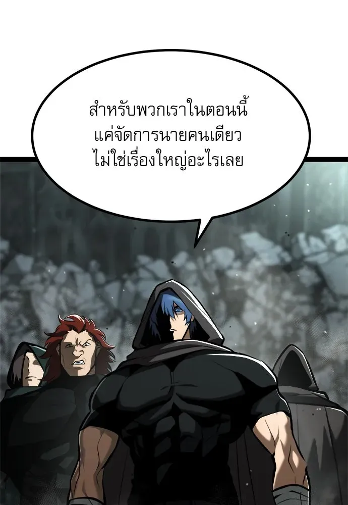 Level 999 Goblin ตอนที่ 6 หน้า 44