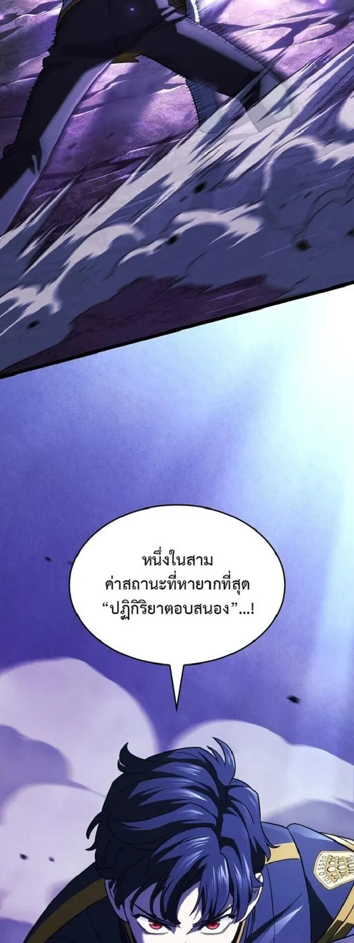Revenge of the Iron-Blooded Sword Hound ตอนที่ 163 หน้า 22