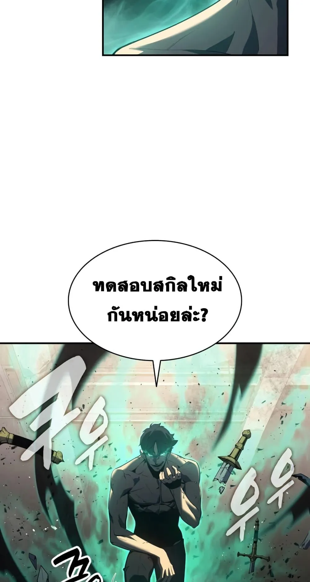 The Return of the Disaster-Class Hero ตอนที่ 10 หน้า 13