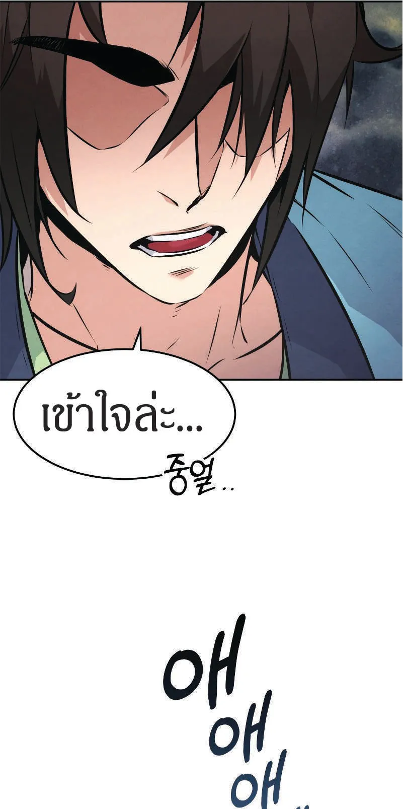 Reincarnated Escort Warrior ตอนที่ 7 หน้า 46