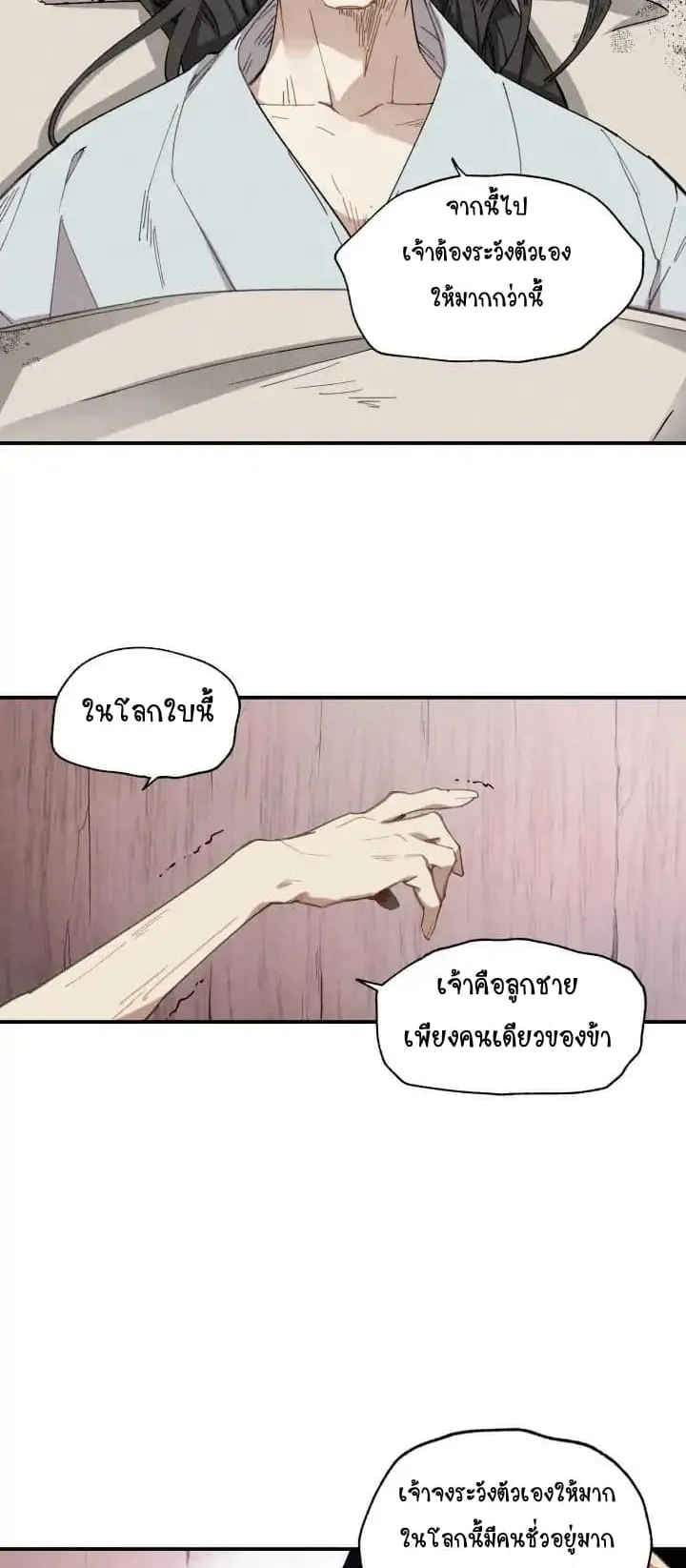 Lightning Degree ตอนที่ 1 หน้า 7