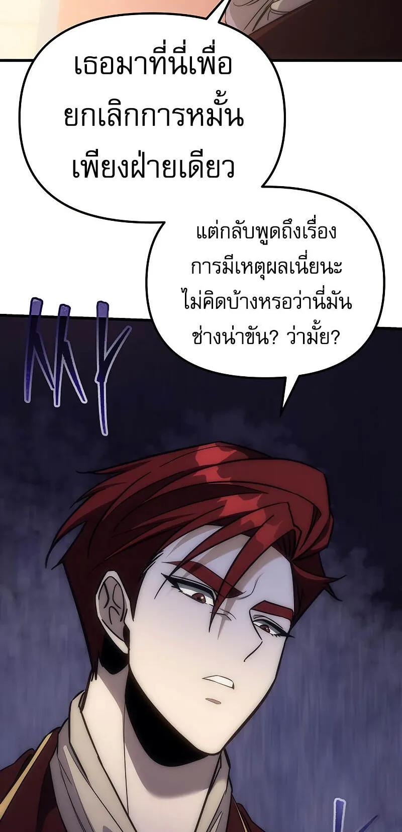 Regressor of the Fallen Family ตอนที่ 4 หน้า 95