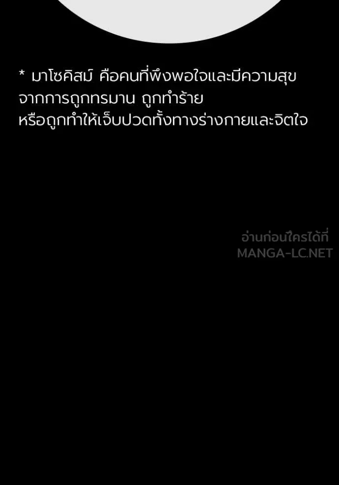 Juvenile Prison ตอนที่ 50 หน้า 26