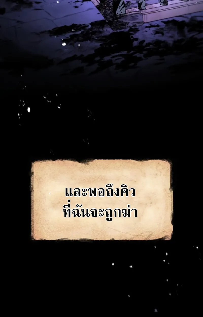 Raising Villains the Right Way ตอนที่ 10 หน้า 14