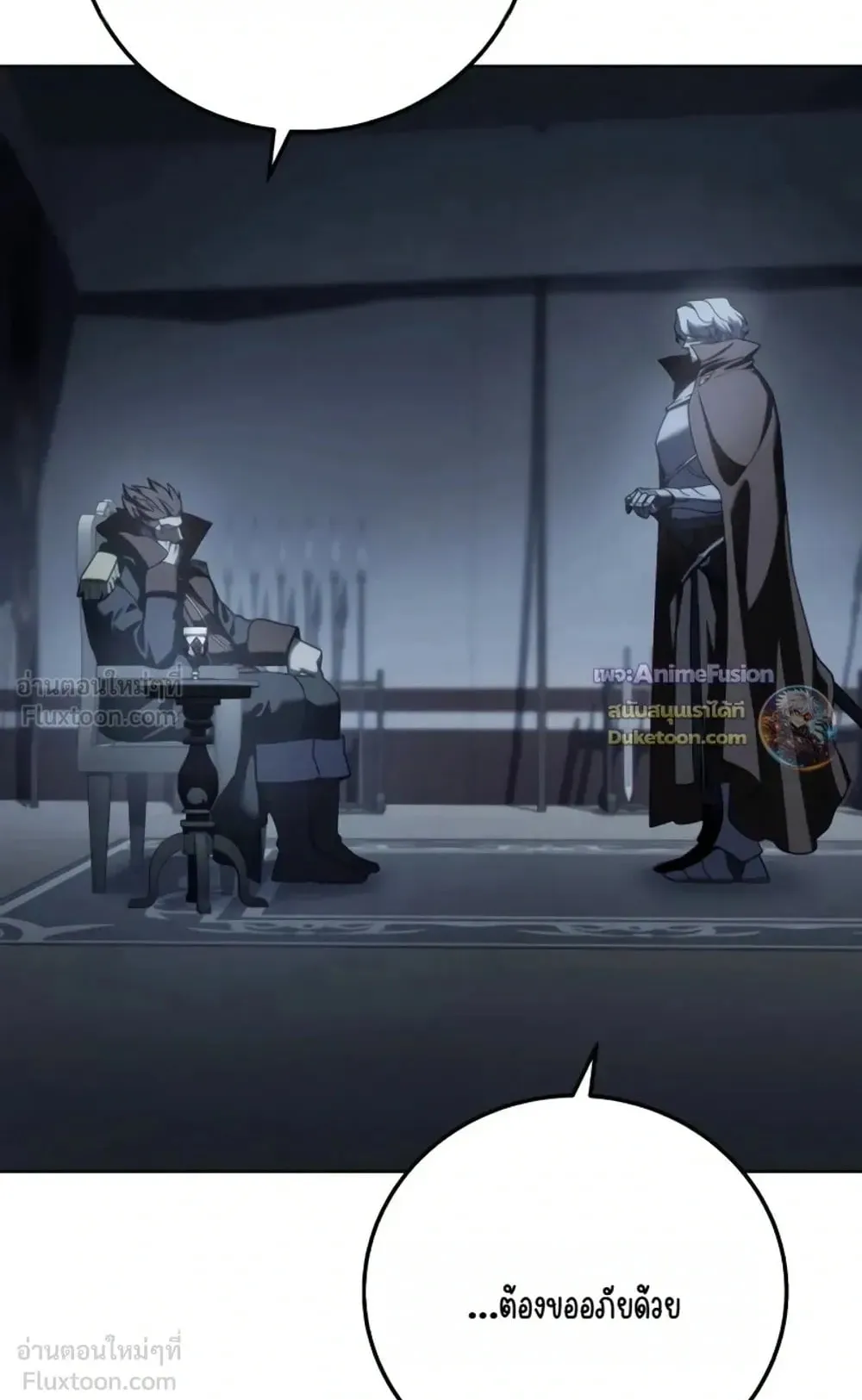Star-Embracing Swordmaster ตอนที่ 134 หน้า 50