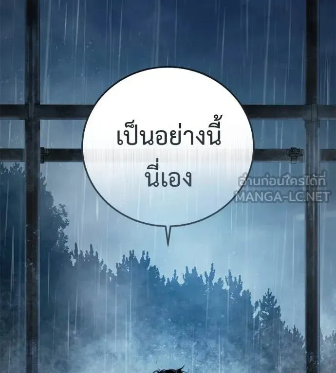 Red Shirt ตอนที่ 15 หน้า 15