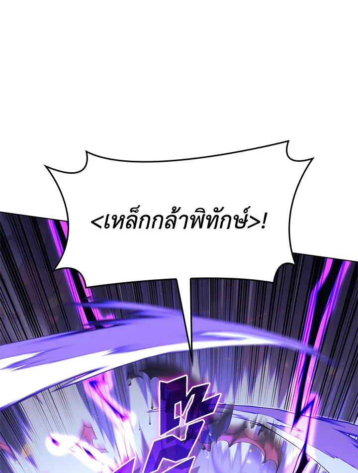 Overgeared ตอนที่ 152 หน้า 107