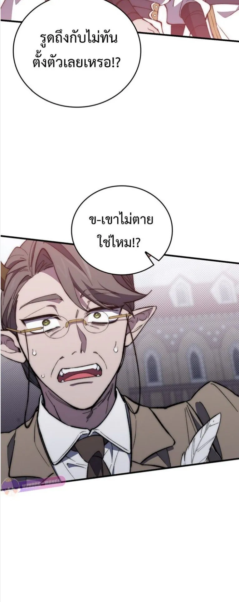Dungeon Architect ตอนที่ 3 หน้า 25