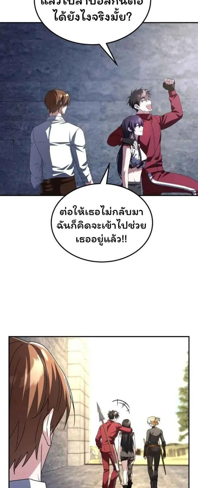 The Returned C-Rank Tank Won’t Die! ตอนที่ 2 หน้า 74