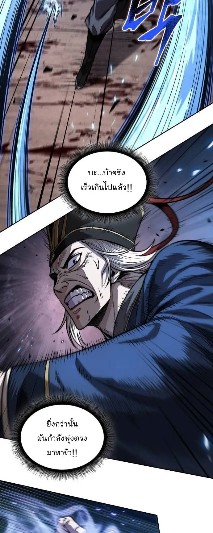 Nano Machine Chapter 213 หน้า 43