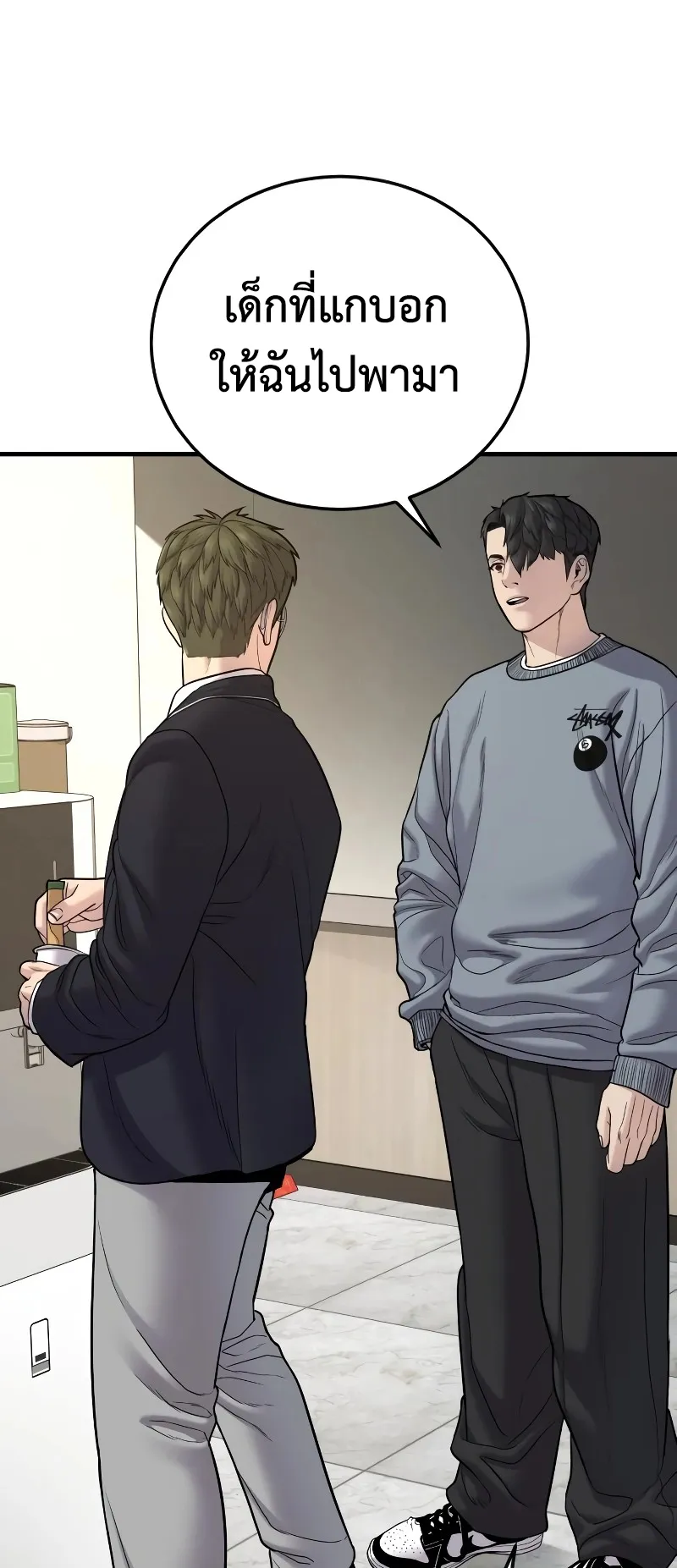 Juvenile Offender ตอนที่ 6 หน้า 93