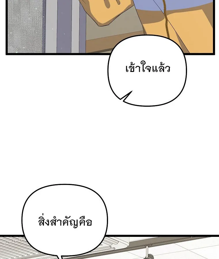 The Crazy Genius Composer Returns ตอนที่ 14 หน้า 47