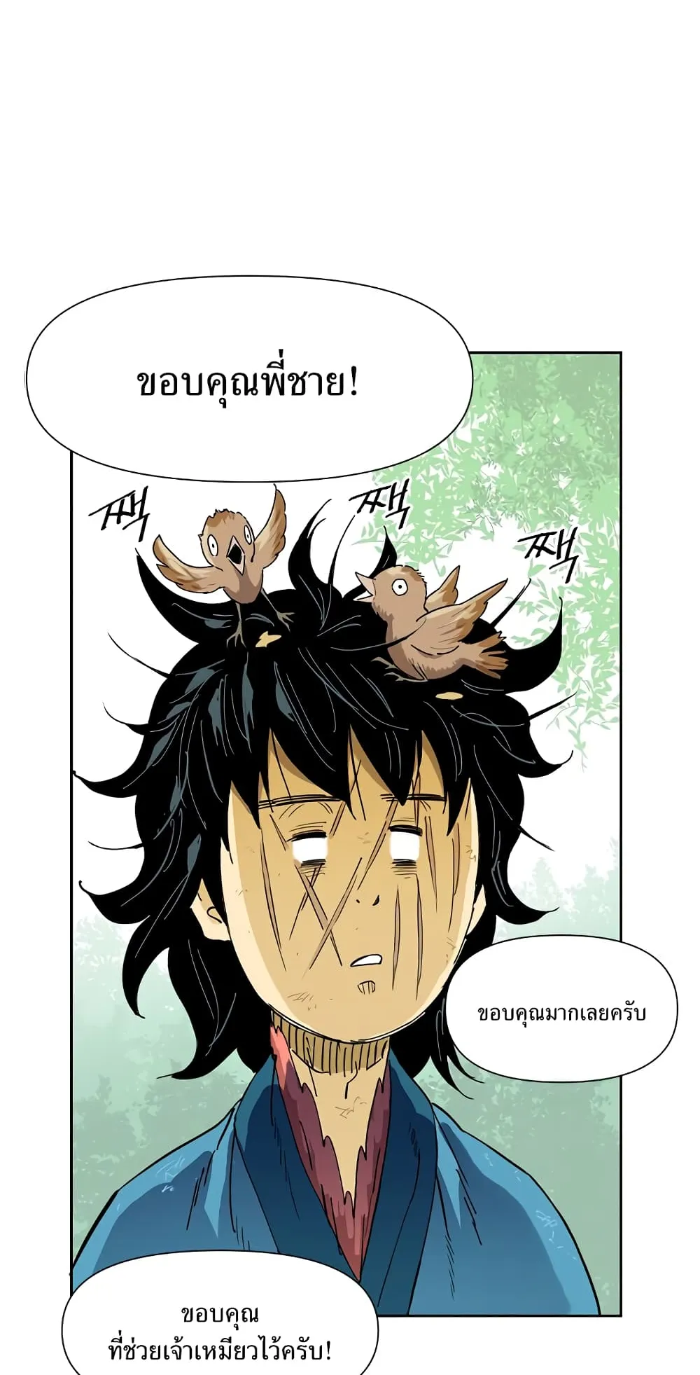The Greatest in the World ตอนที่ 1 หน้า 47